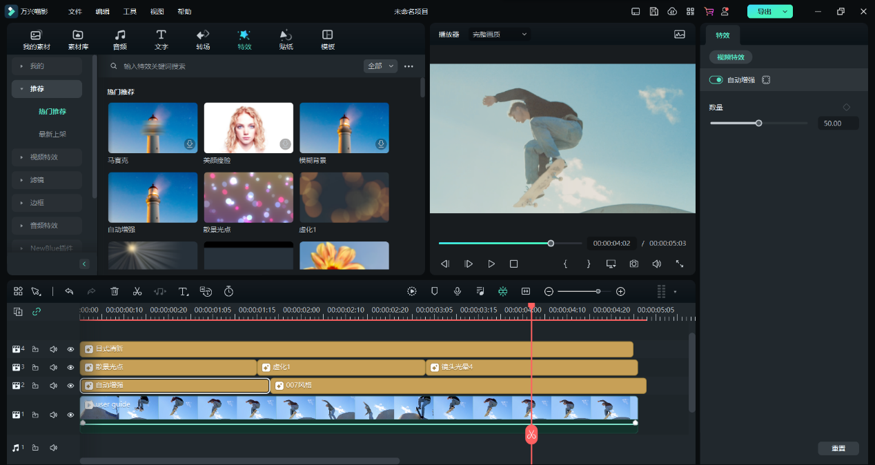 给视频加特效的具体步骤有哪些