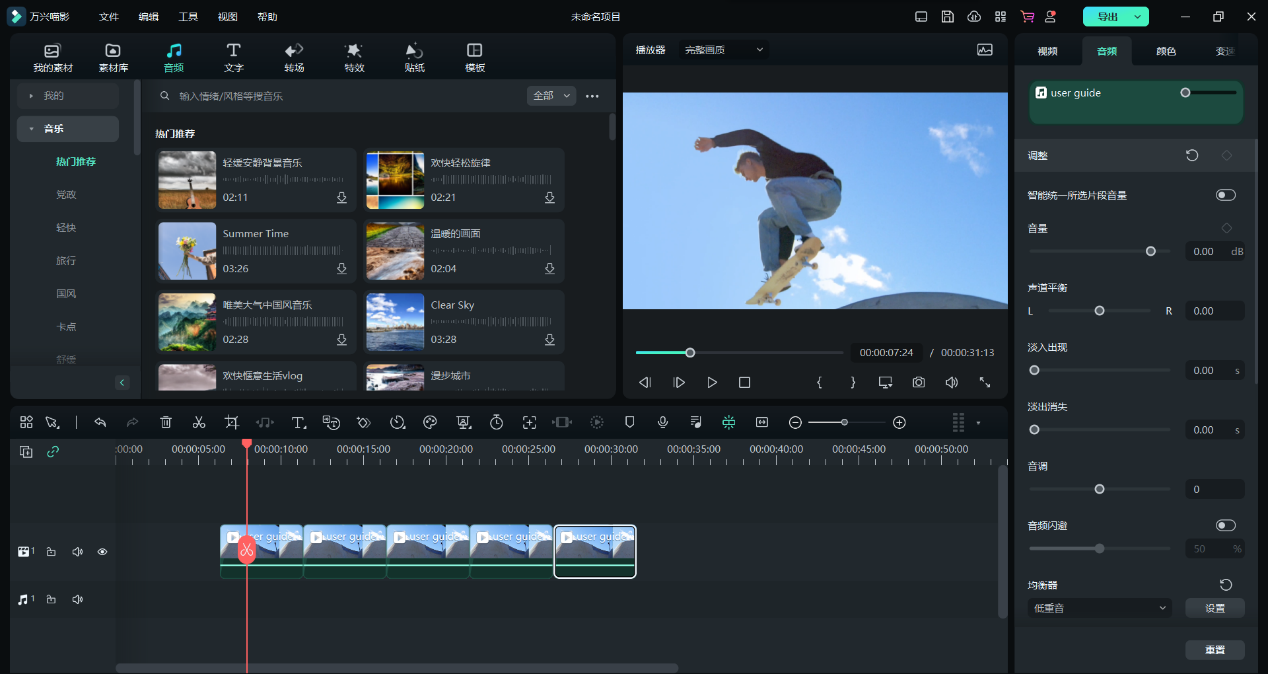 给视频加特效的具体步骤有哪些