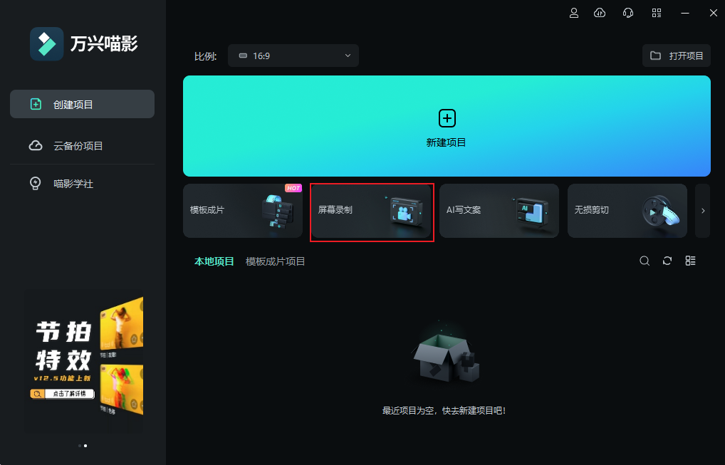 如何制作慕课视频