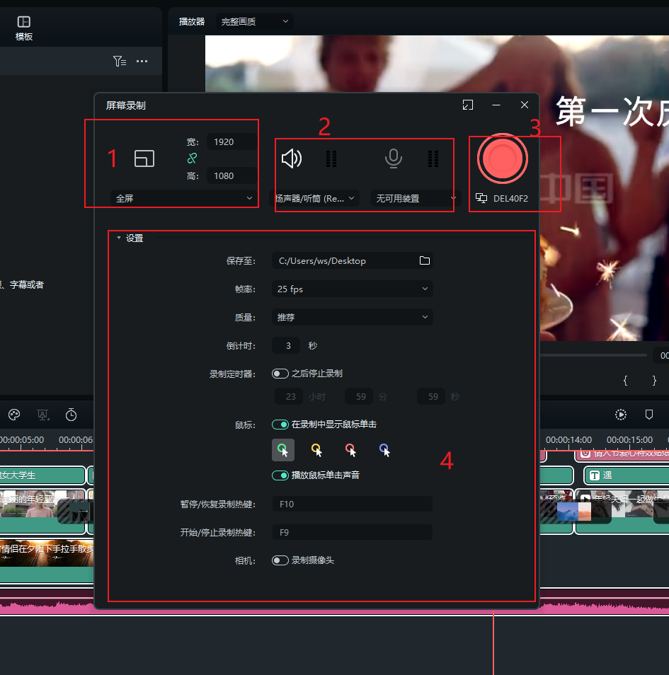如何制作慕课视频