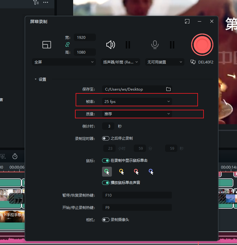 如何制作慕课视频