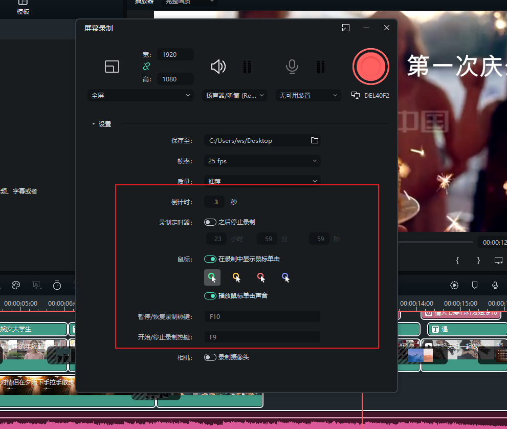 如何制作慕课视频