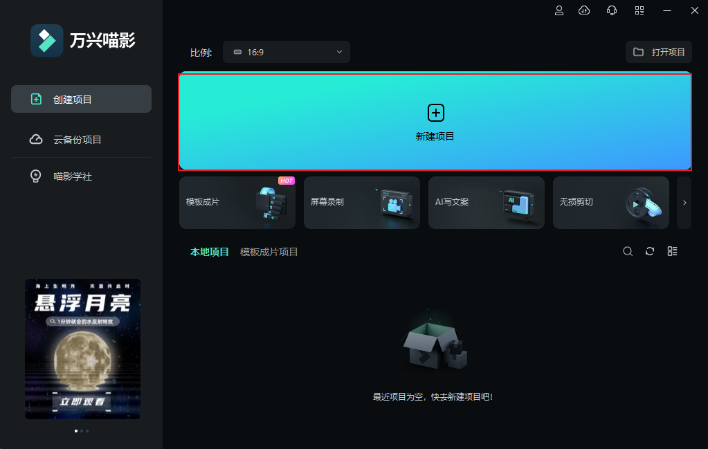 婚礼特效素材_日韩免费视频观看喵影