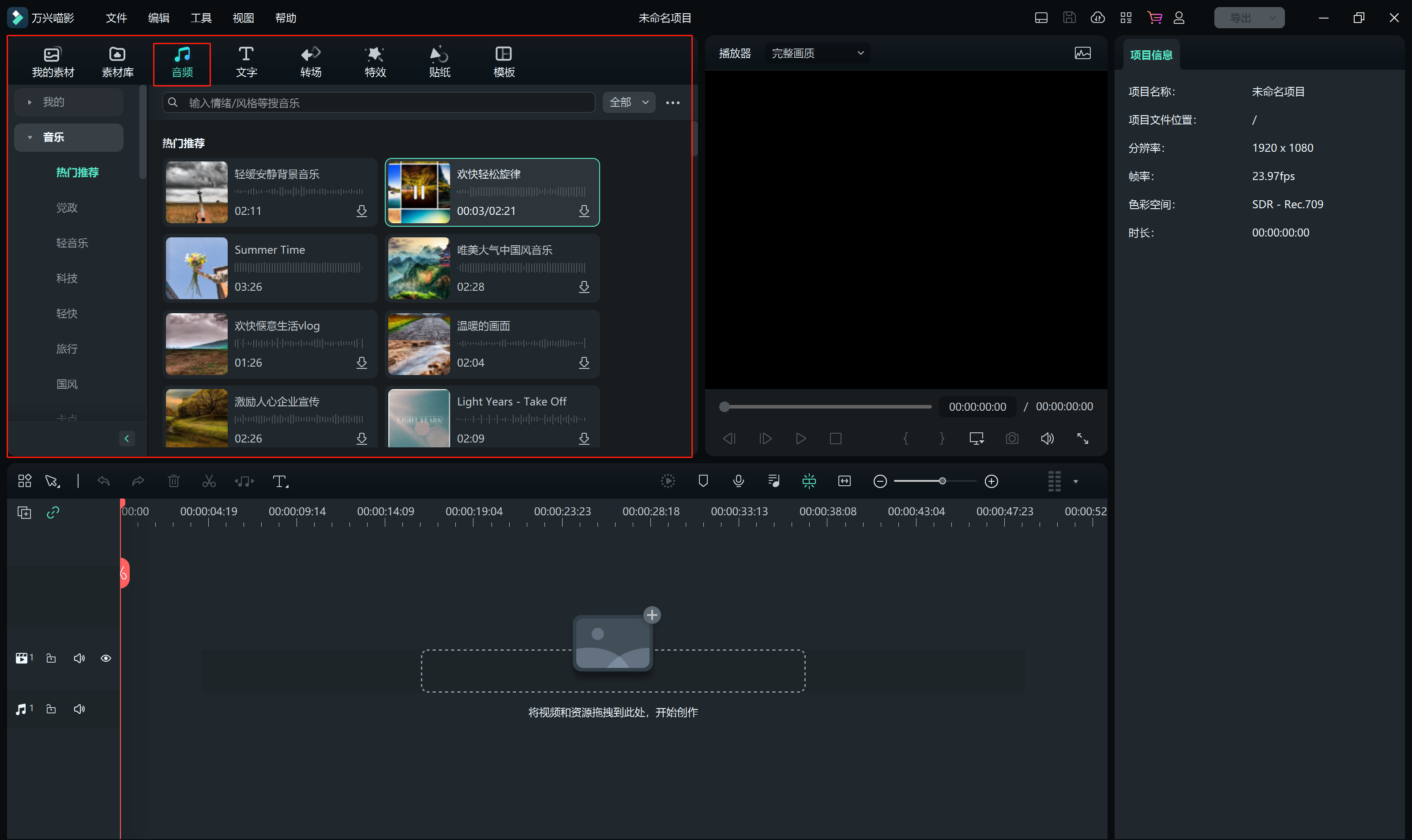 海贼王超燃混剪视频_混剪音乐的选择