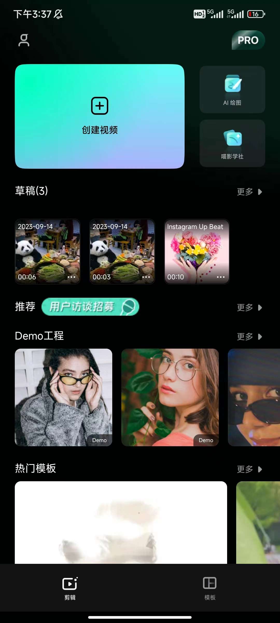 制作动图的手机app_新建