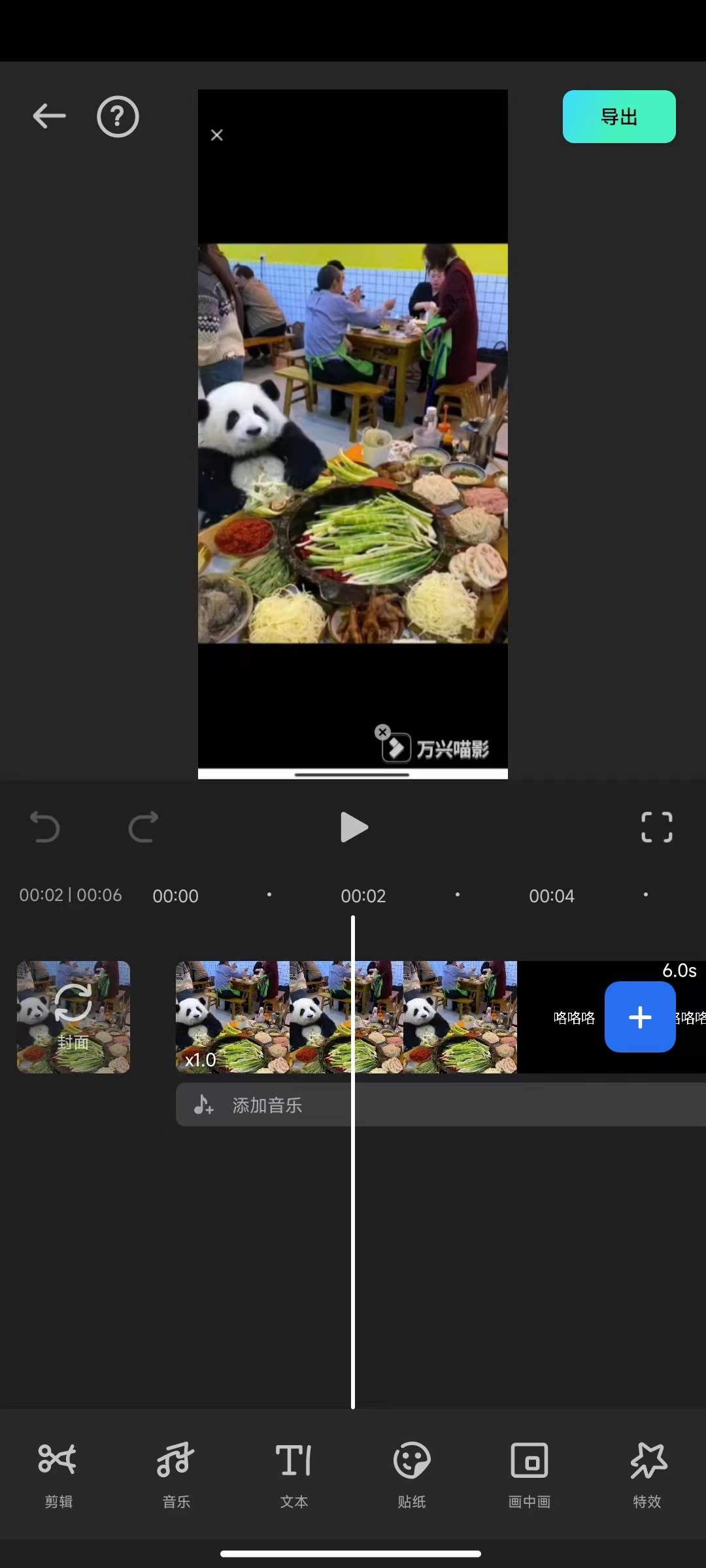 制作动图的手机app_剪辑
