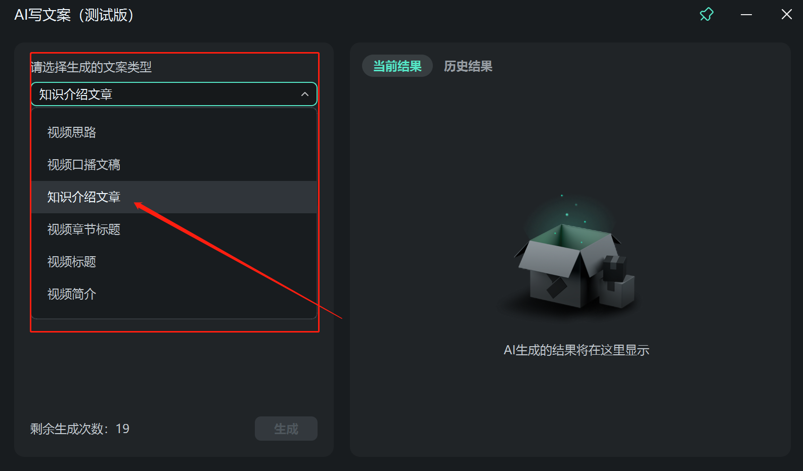 银行七夕活动主题_使用AI功能