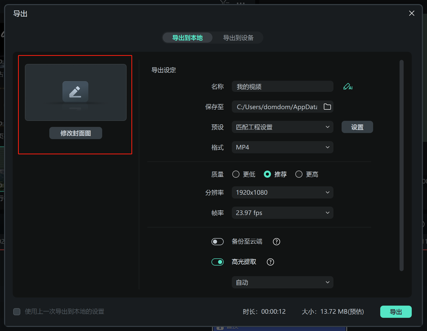 电子相册制作模板_修改封面