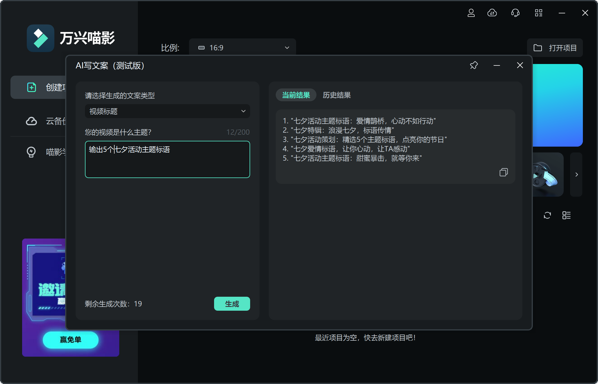 七夕活动主题标语_AI写文案