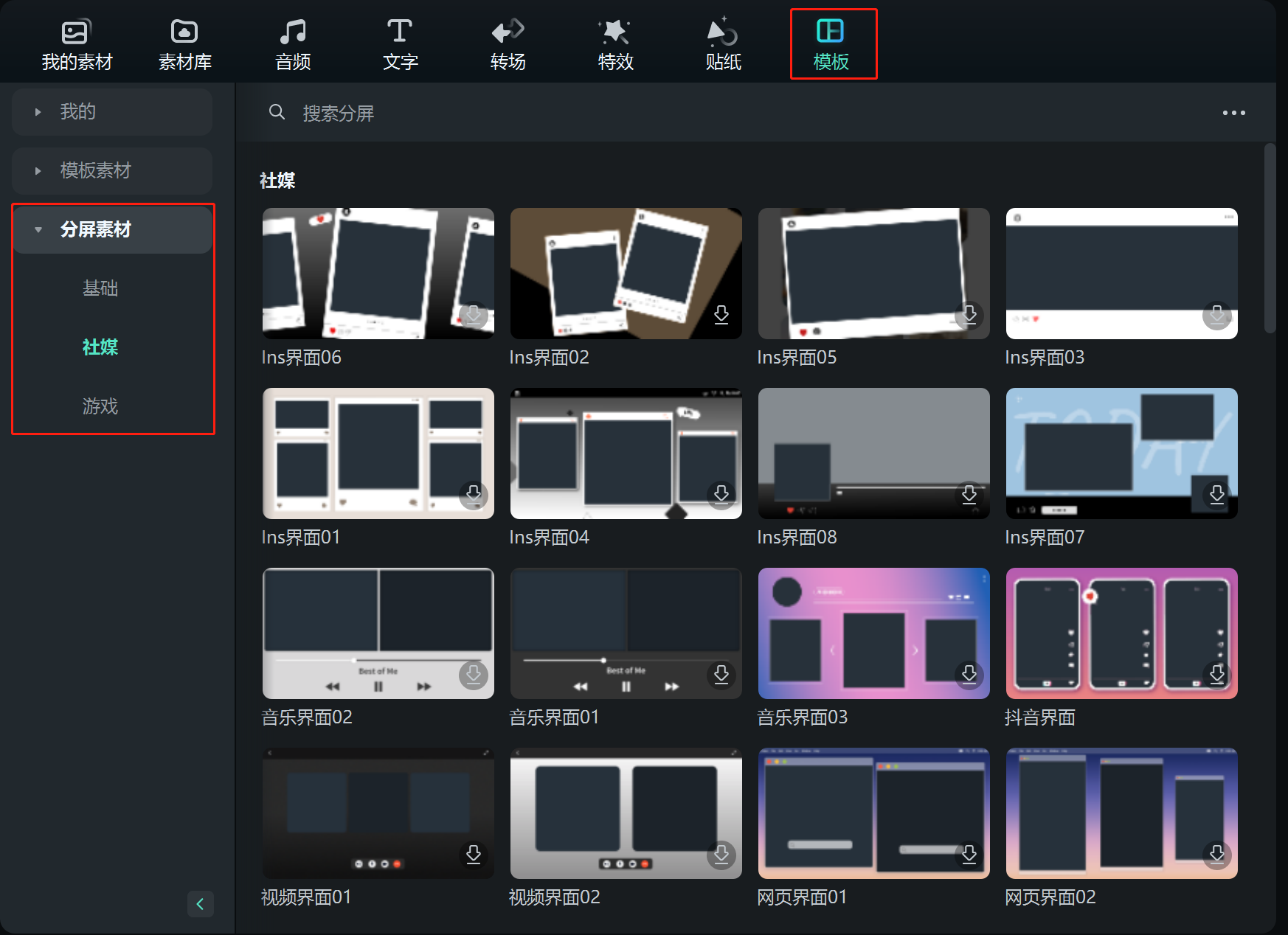 婚礼电子相册制作模板