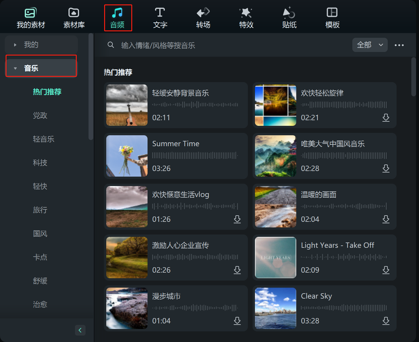 宝宝成长相册背景音乐_下载