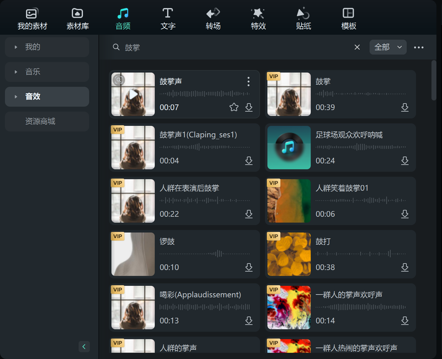 婚礼电子相册制作音效
