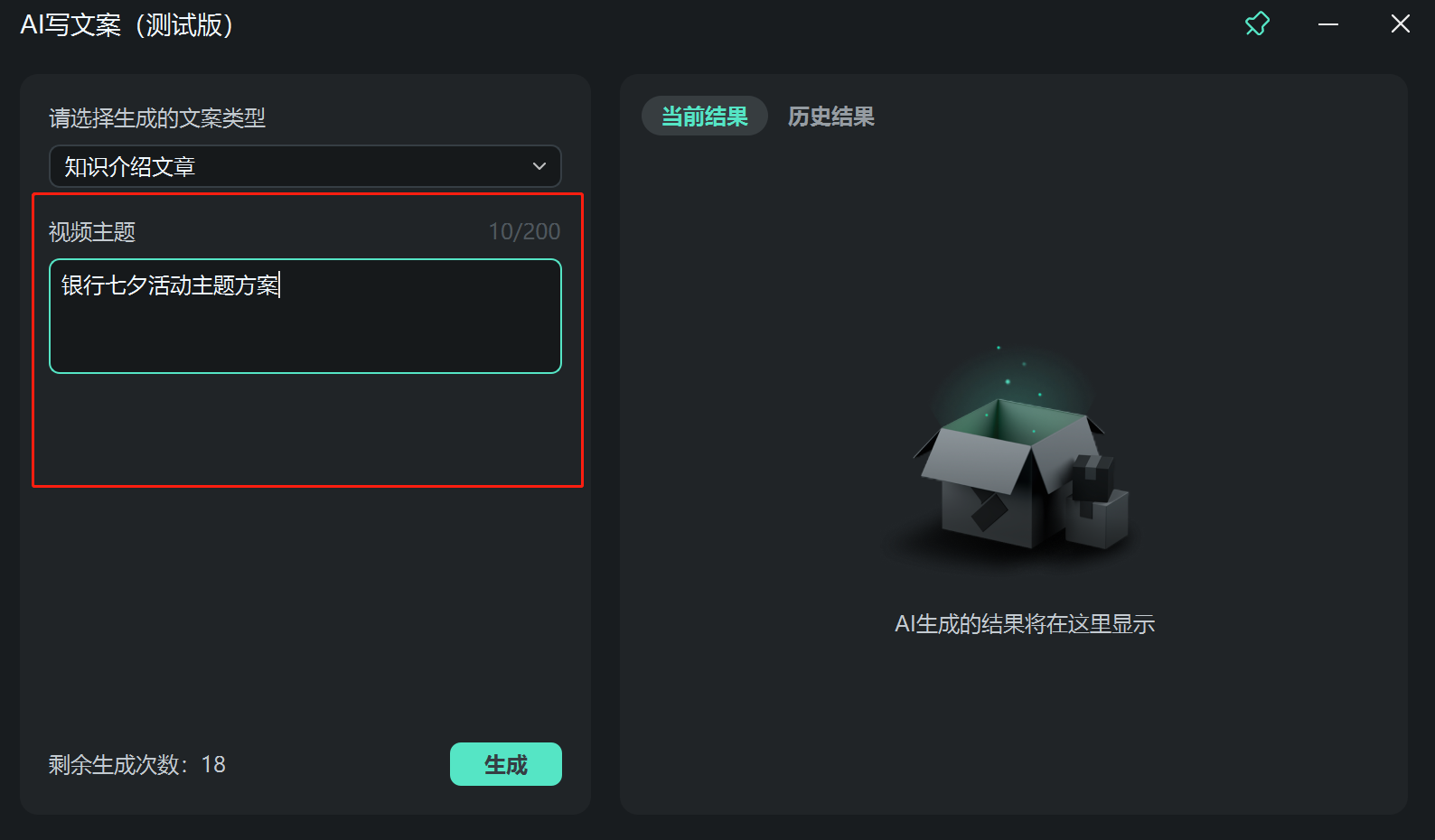 银行七夕活动主题_开始使用