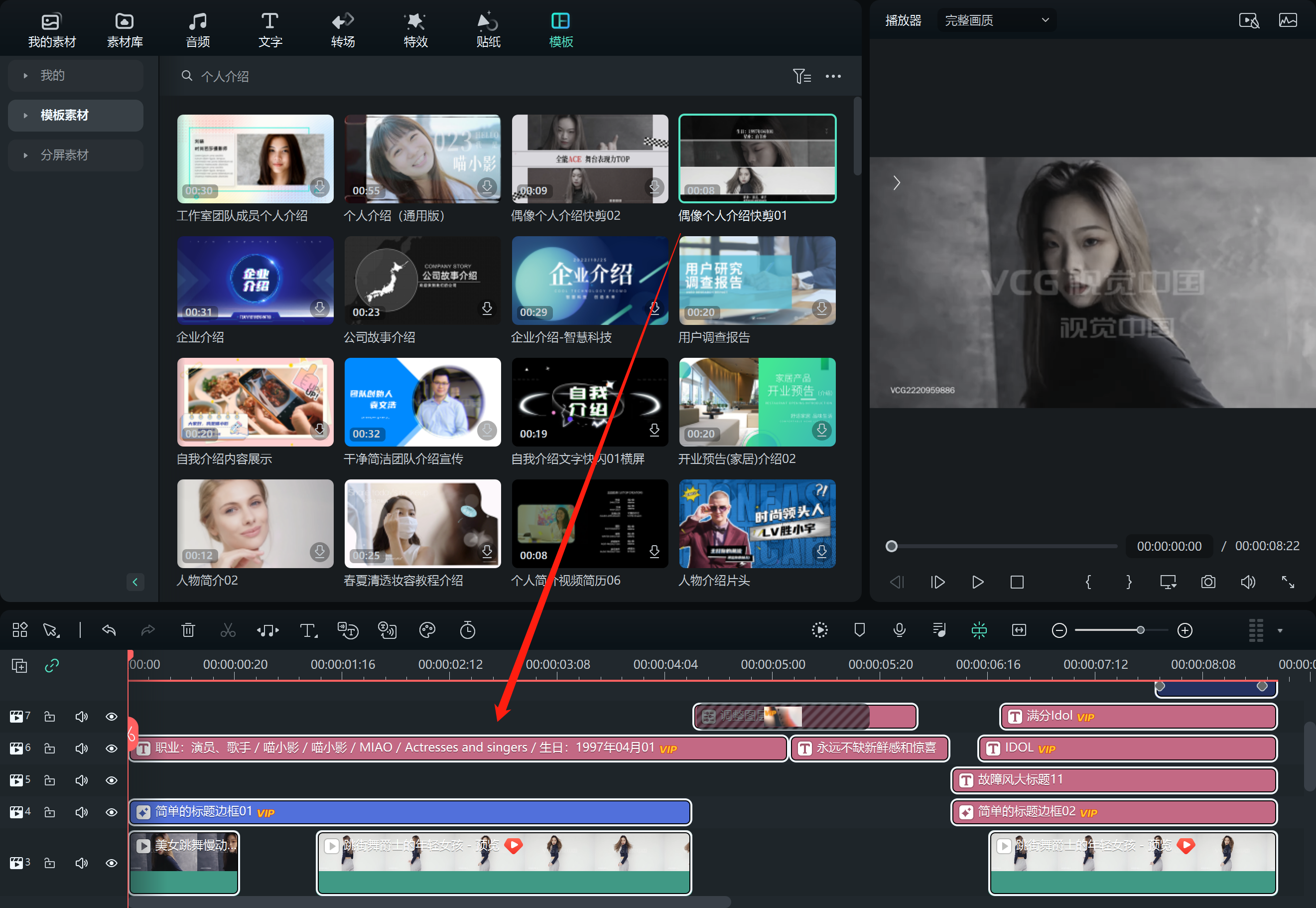 非诚勿扰VCR_素材使用
