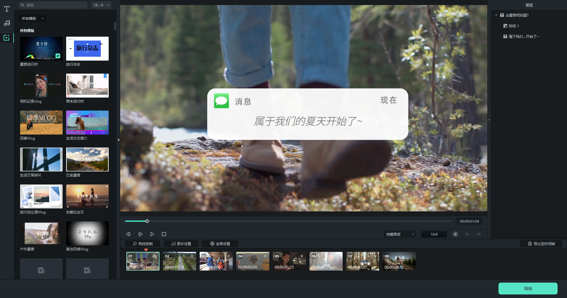 江西景点推荐视频创作方法_编辑视频