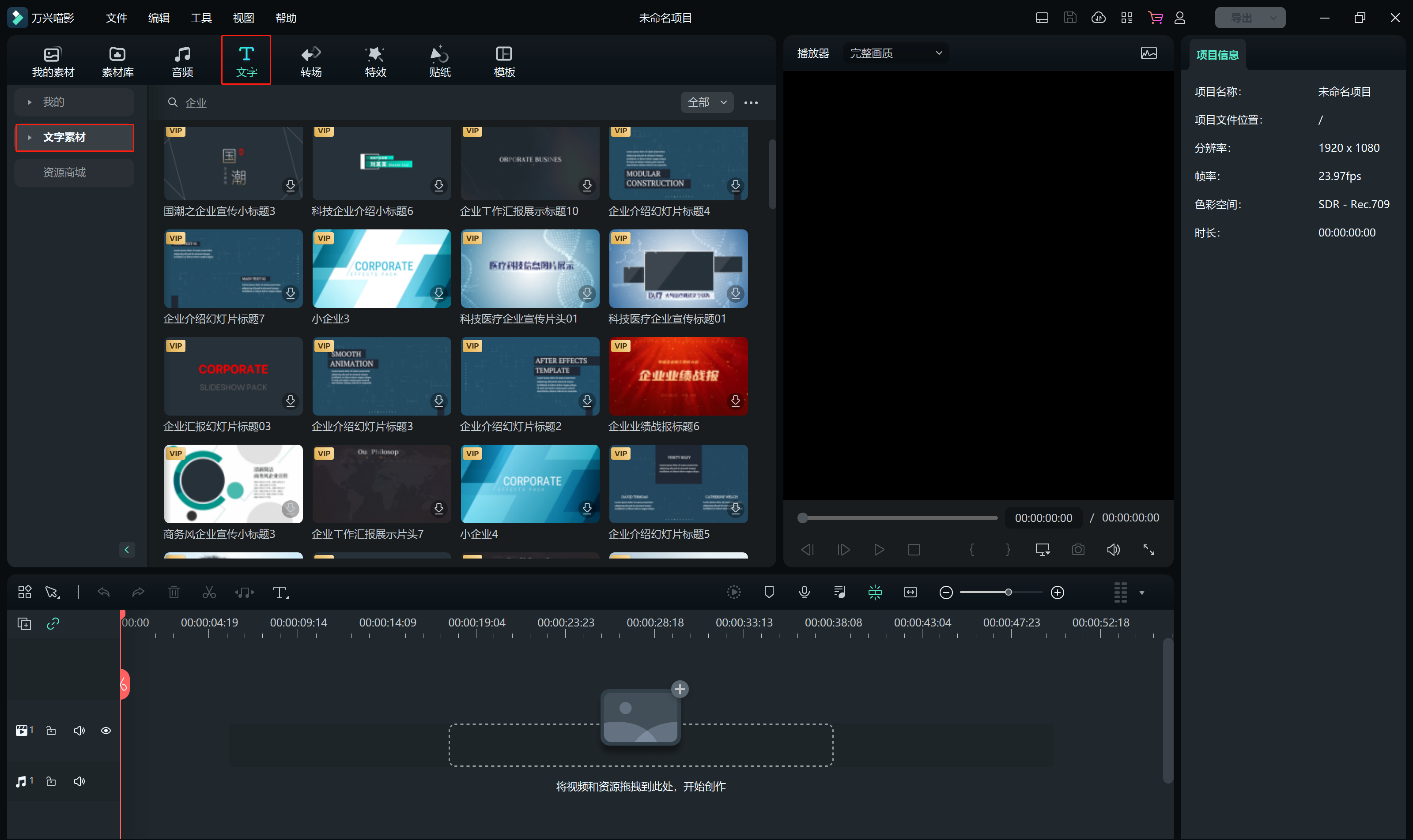 企业视频素材_下载