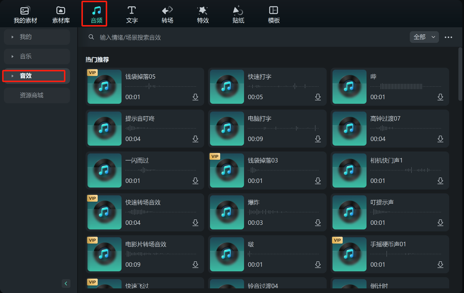 企业文化视频_音频使用