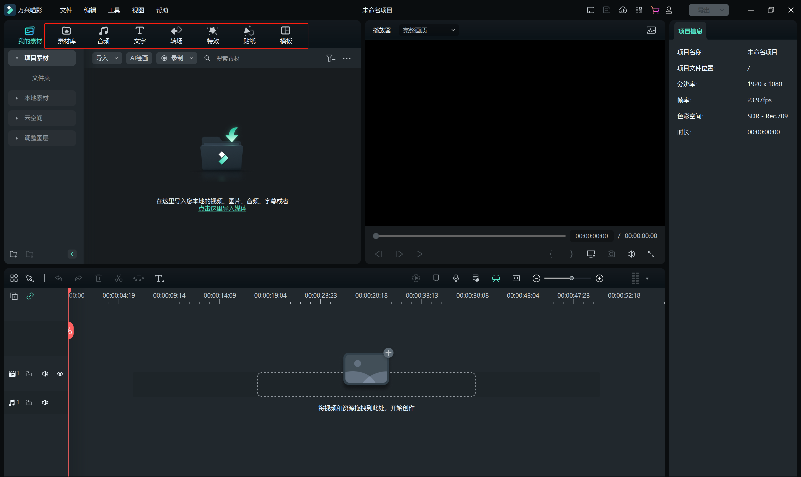 日韩免费视频观看喵影_年会贴纸