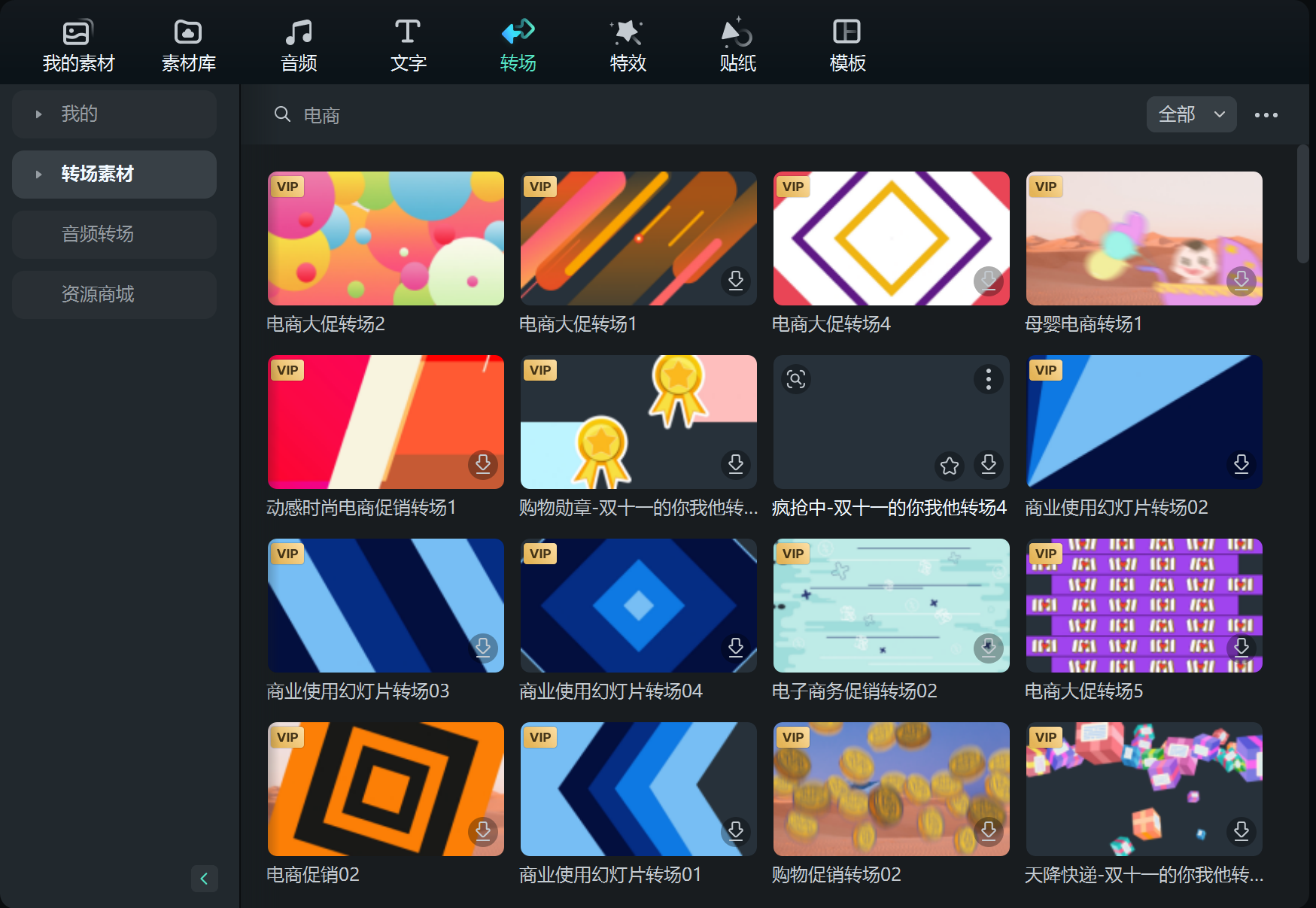 淘宝主图视频的制作方法