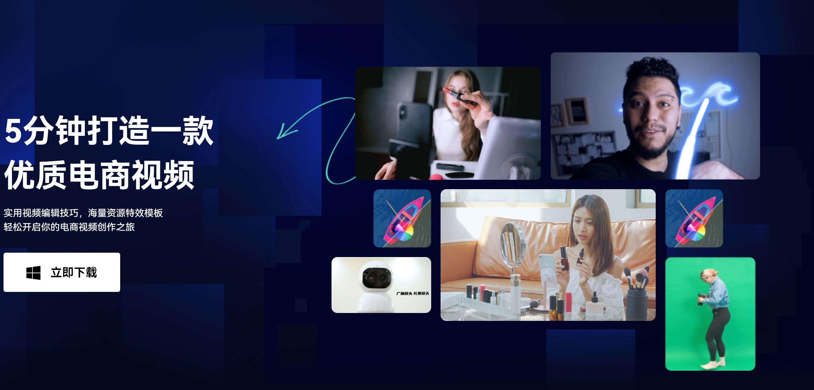 天猫详情页-电商视频