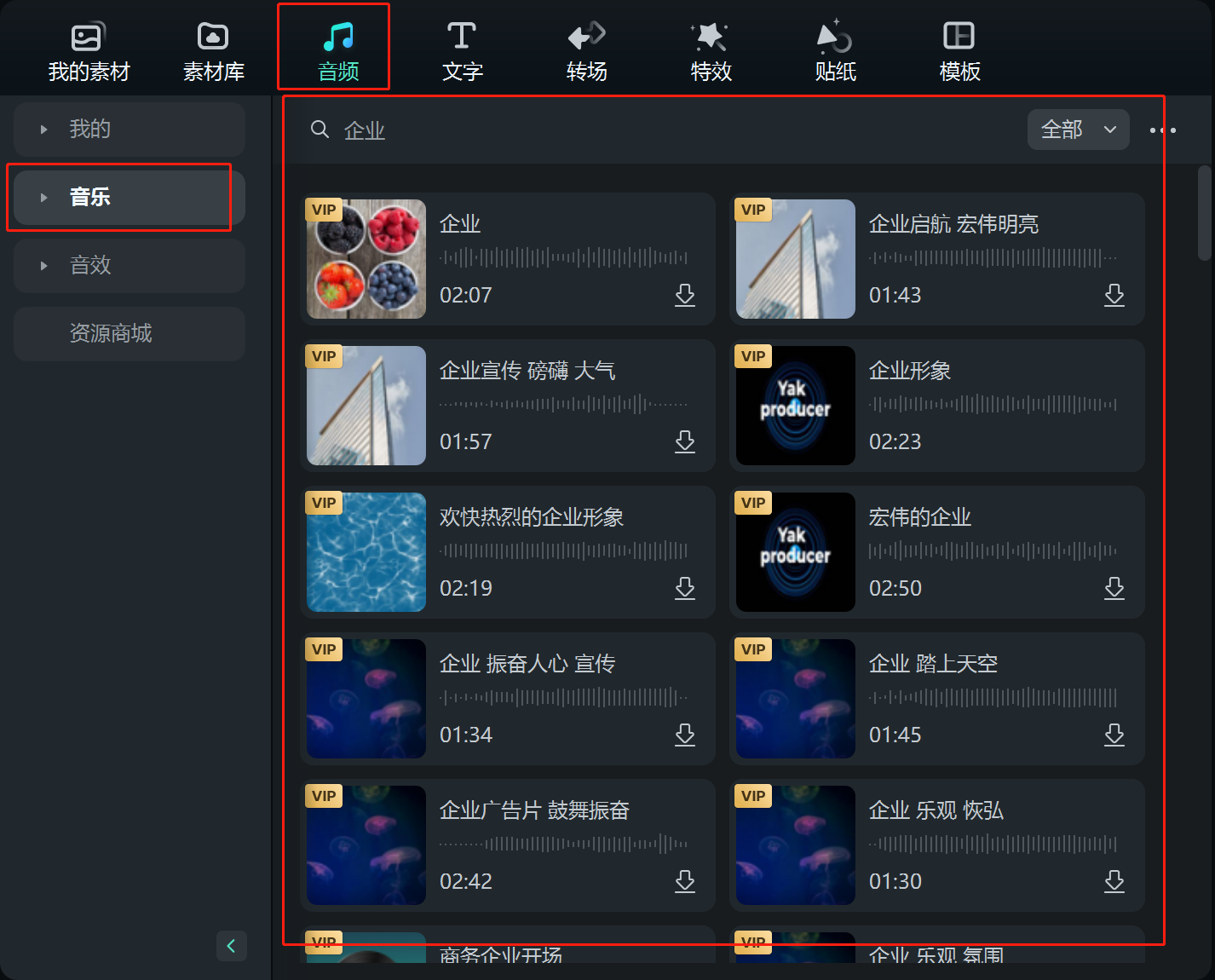 淘宝产品拍摄_音效添加