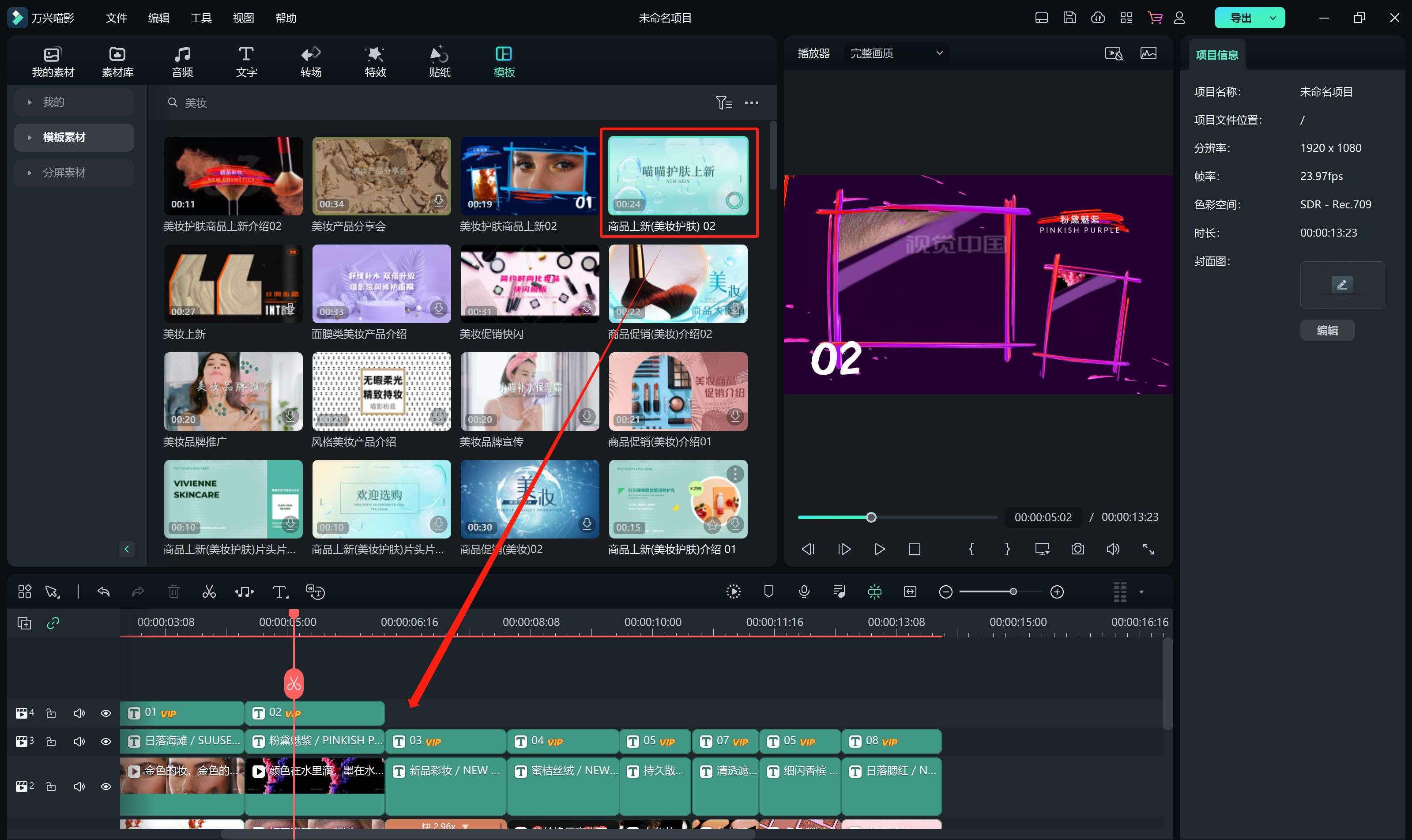 产品视频快速创作方法