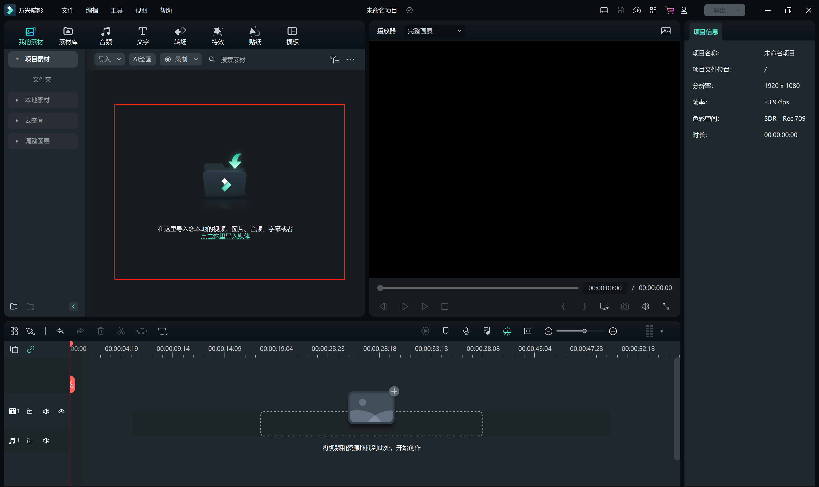 变声视频_日韩免费视频观看喵影视频变声教程