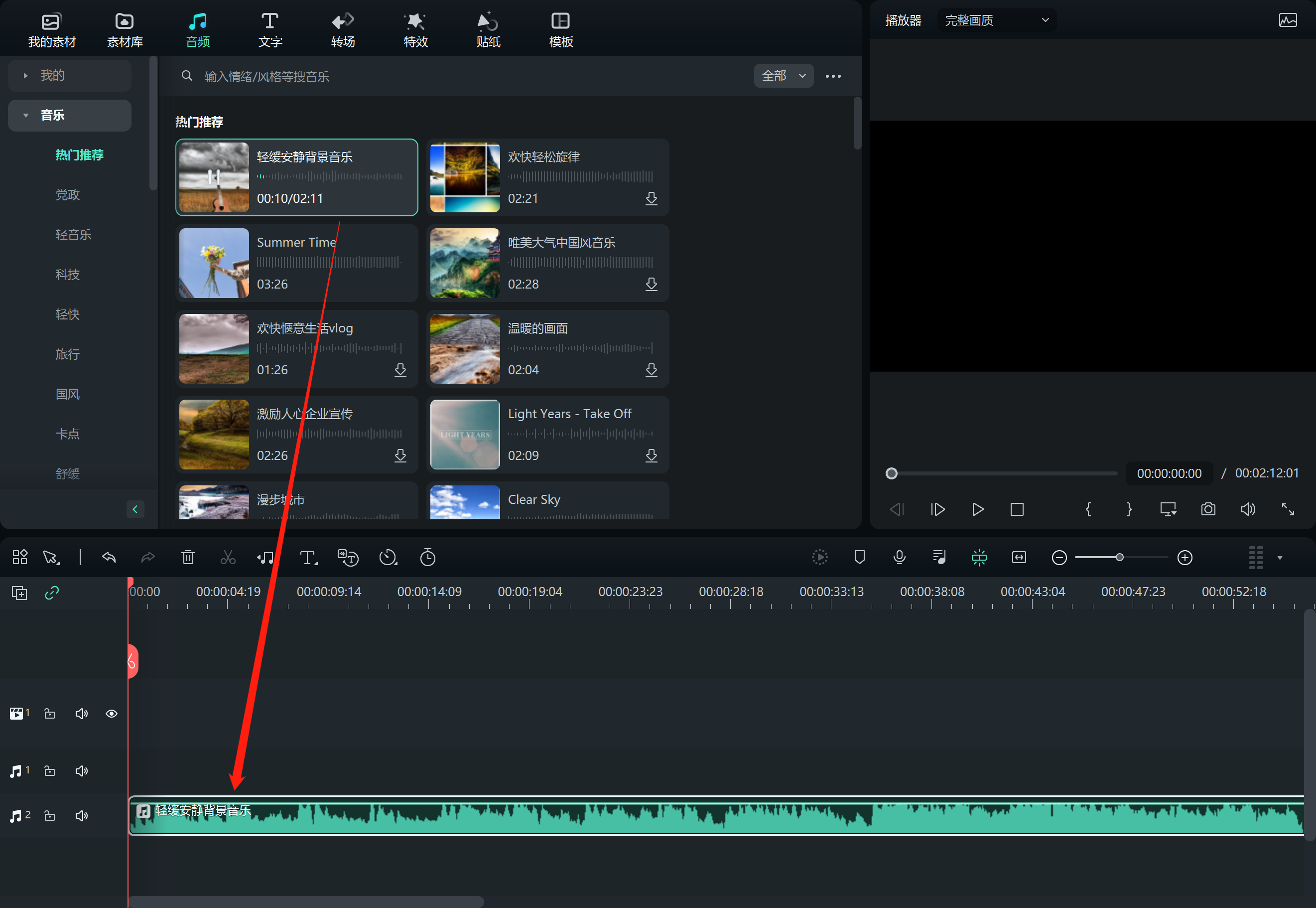 变声音频_日韩免费视频观看喵影视频变声教程