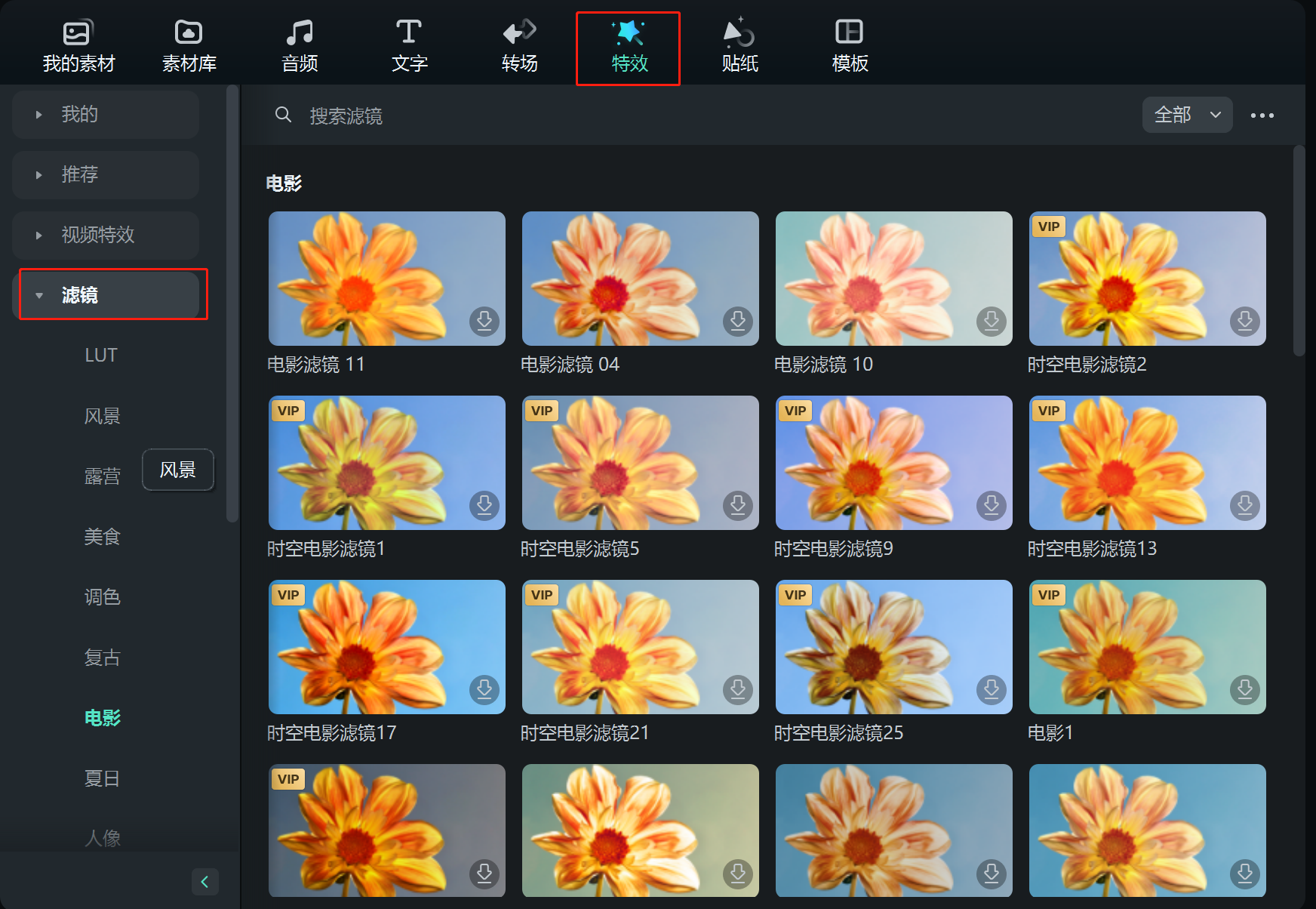 高燃混剪_高燃混剪特效和滤镜运用