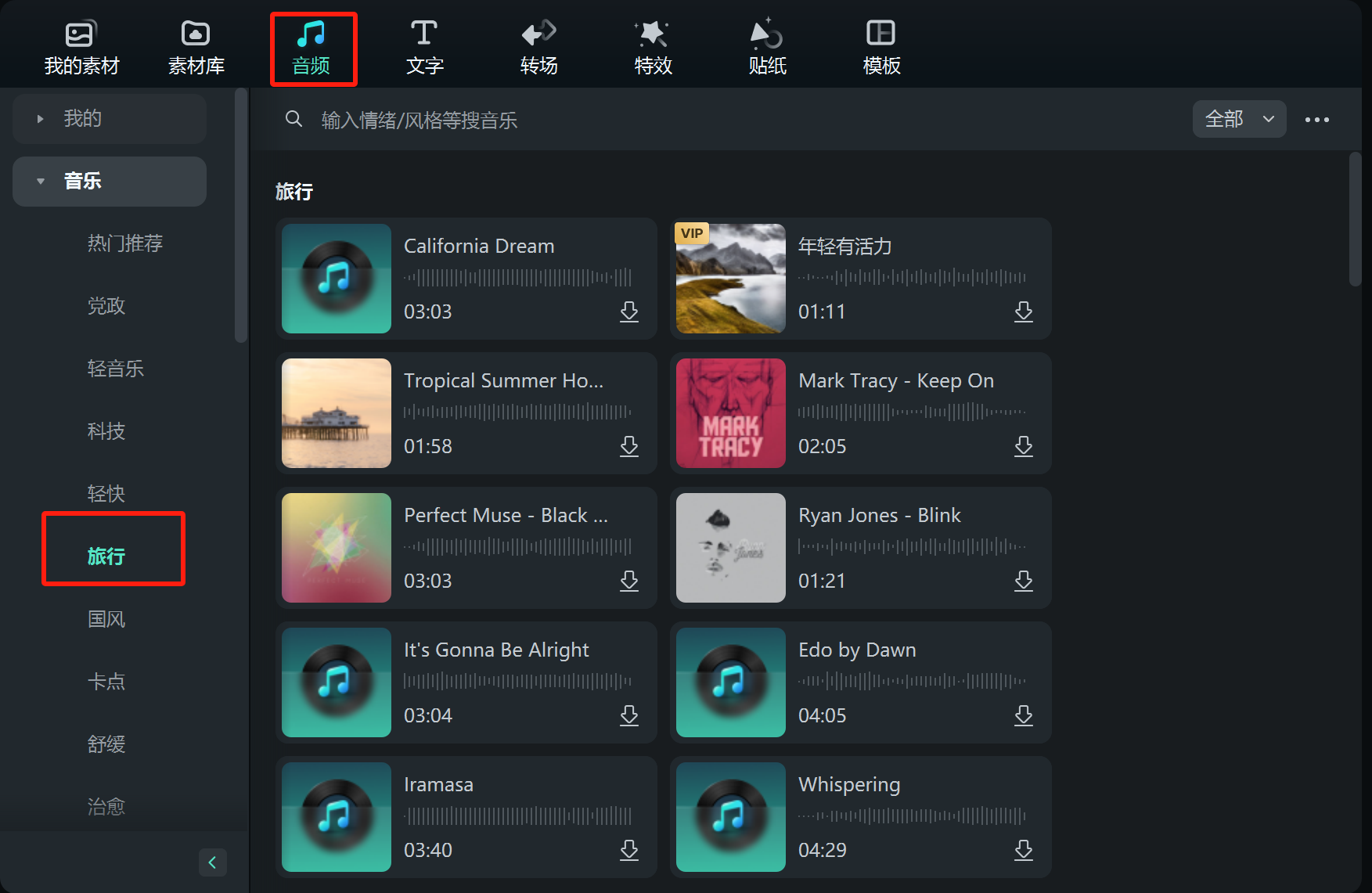 重庆旅游攻略_音乐