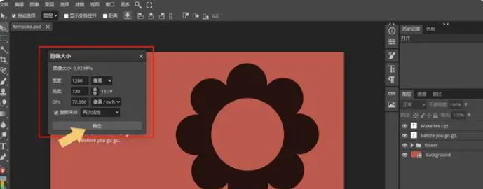 ps详情页制作教程-文件