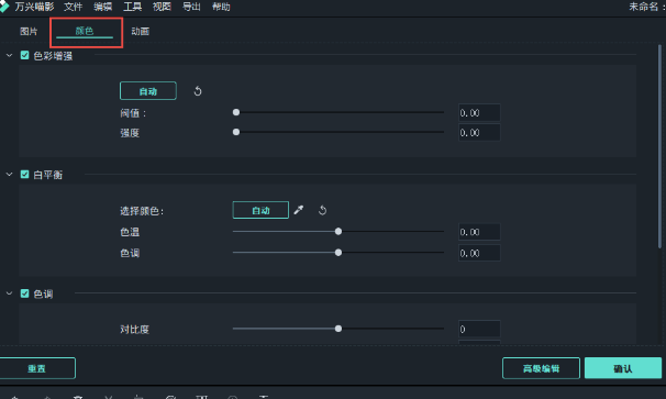 专业软件快速剪辑橱窗视频-文字