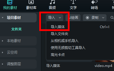 如何把竖屏视频翻转为横屏视频