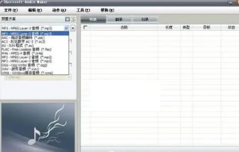 3herosoft Audio Maker偏向歌曲处理