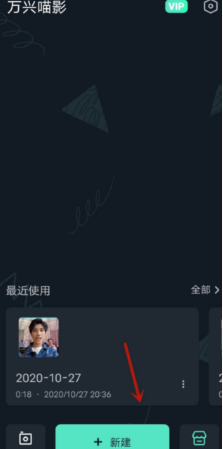 手机端快速编辑字幕