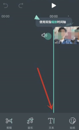 手机端快速编辑字幕