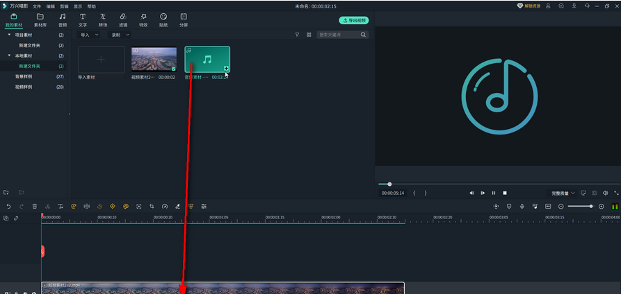 为视频增加声音特效
