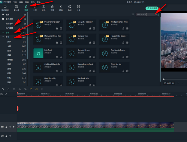 为视频增加声音特效-导入
