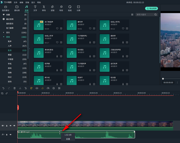 为视频增加声音特效-音频编辑