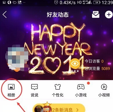 使用手机QQ制作音乐相册步骤