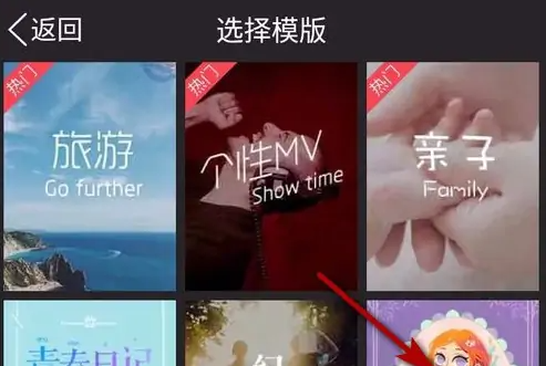 QQ使用模板制作音乐相册影集