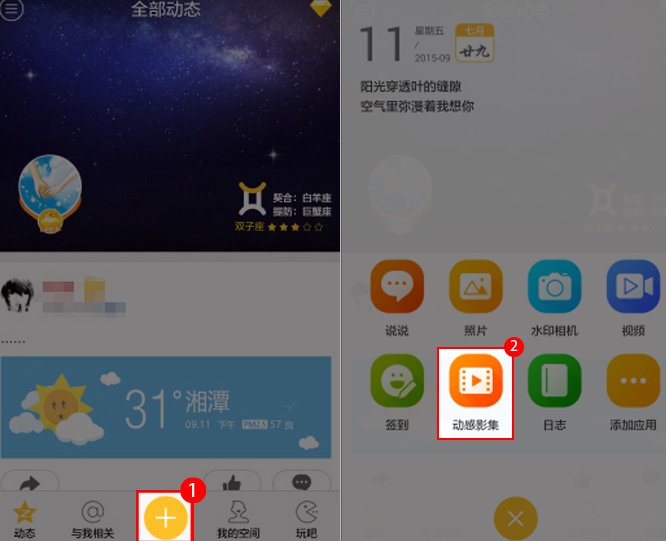 手机音乐相册制作软件哪个好-手机QQ影集