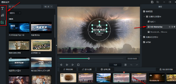 利用模板快速制作视频合成