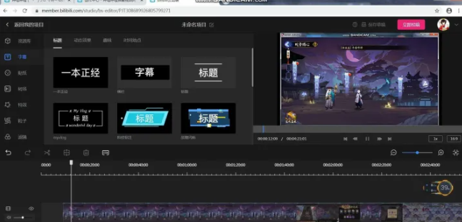 bilibili云剪辑对接平台发布