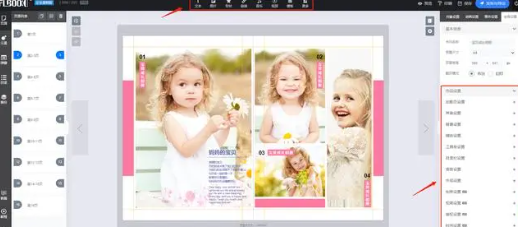 制作电子书格式电子相册