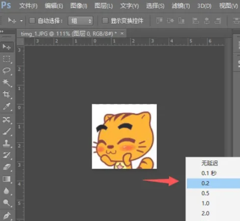 电脑和手机制作gif动图-时间轴