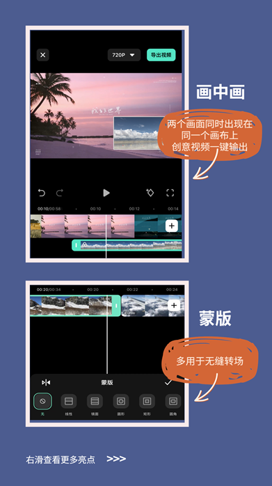 高阶剪辑玩法，打造专业视频