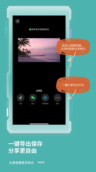 模板成片：轻松生成高质量视频