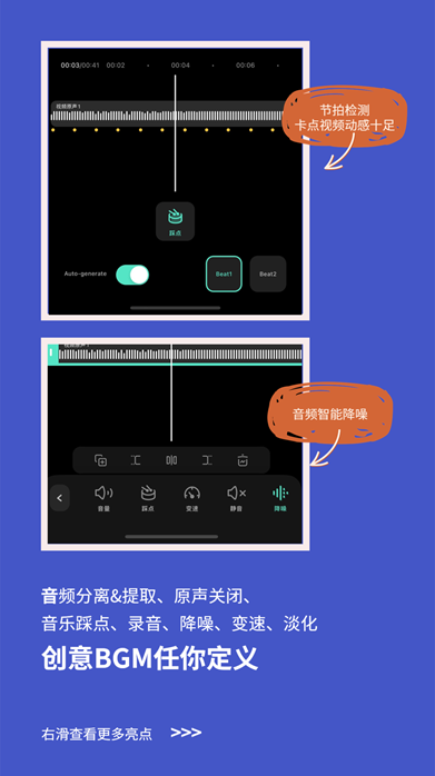 全能视频编辑，移动端创作更自由