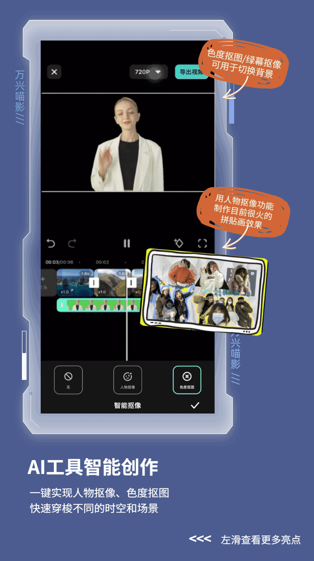 高阶剪辑玩法，打造专业视频